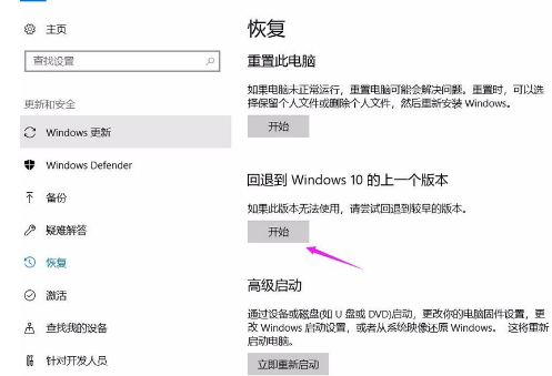 Win10系统掉帧解决方法