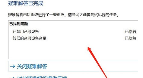 win10无法使用音频设备怎么解决？