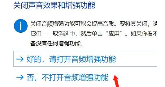 win10无法使用音频设备怎么解决？
