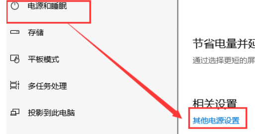 Win10系统掉帧解决方法