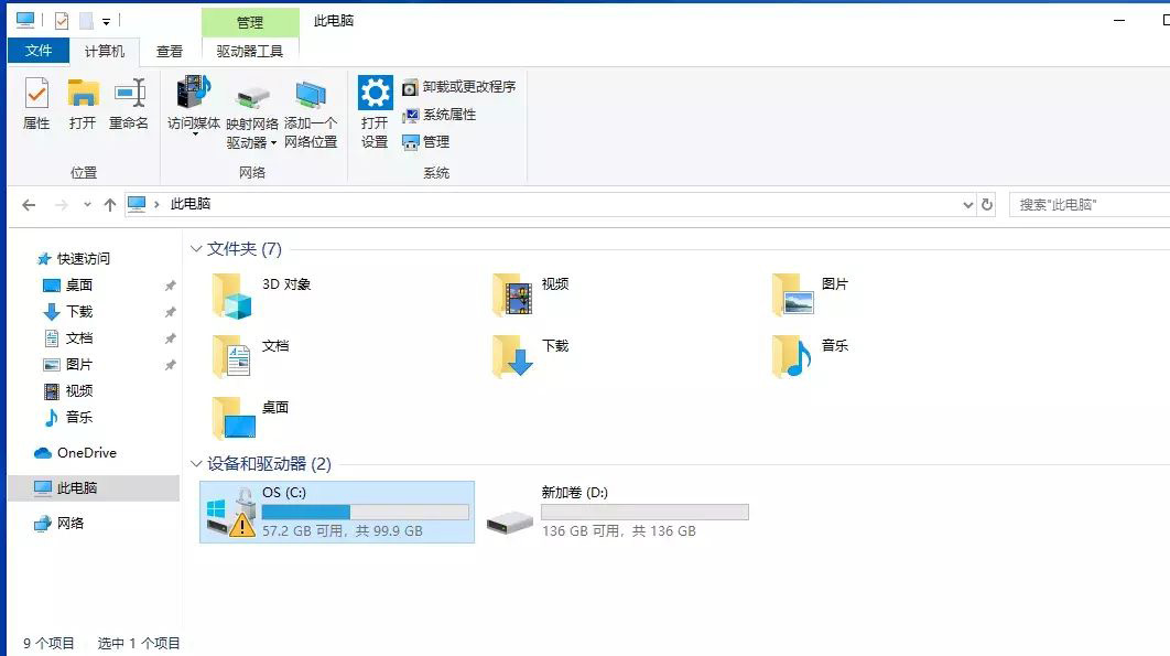 如何去掉Win11 D盘黄色感叹号？