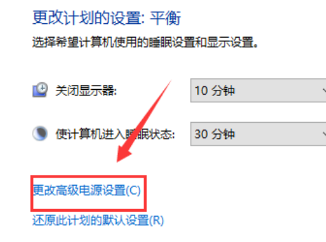 Win10系统掉帧解决方法