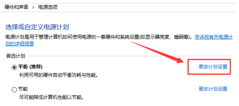 Win10系统掉帧解决方法