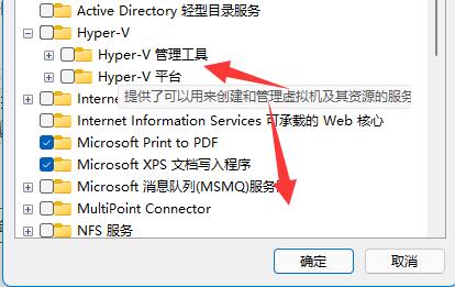 Win11系统开启hyper-v卡死解决方法