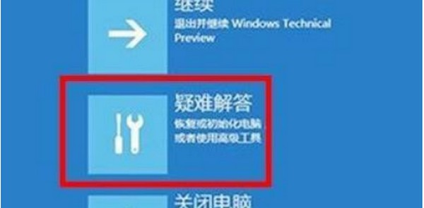 Win11系统崩溃怎么办？Win11系统崩溃解决教程