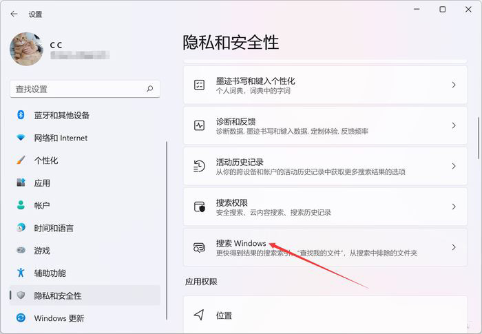 怎么隐藏Win11搜索结果？隐藏Win11搜素结果方法