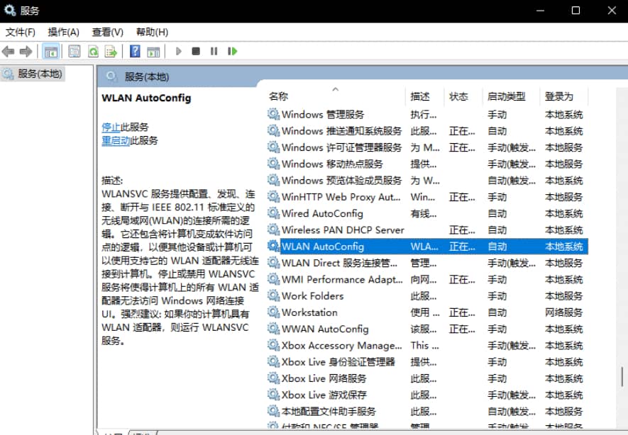 笔记本Win11wifi图标不见了？Win11找回wifi图标的方法
