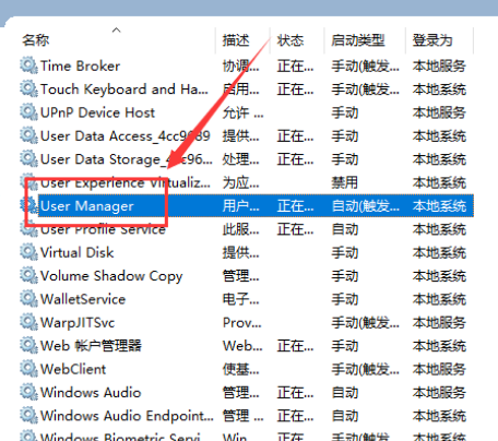 Win10系统1909开始菜单没反应解决方法