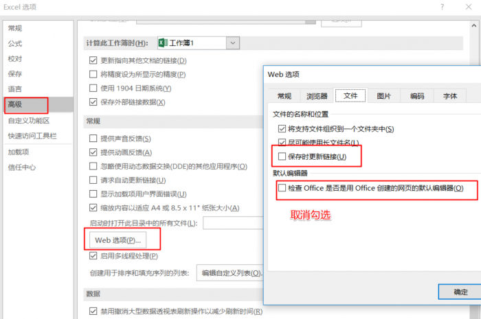 Win11使用Excel表格卡顿解决方法