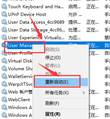 Win10系统1909开始菜单没反应解决方法