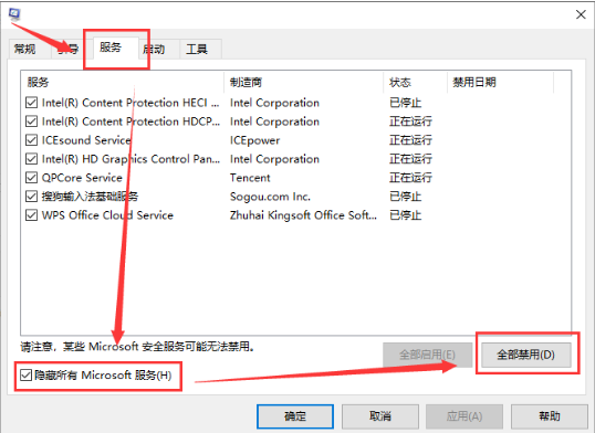 win10系统搜索框失效的解决方法