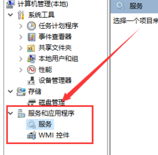 Win10系统1909开始菜单没反应解决方法
