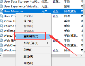 Win10系统1909开始菜单没反应解决方法