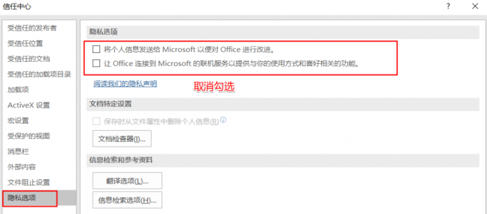 Win11使用Excel表格卡顿解决方法