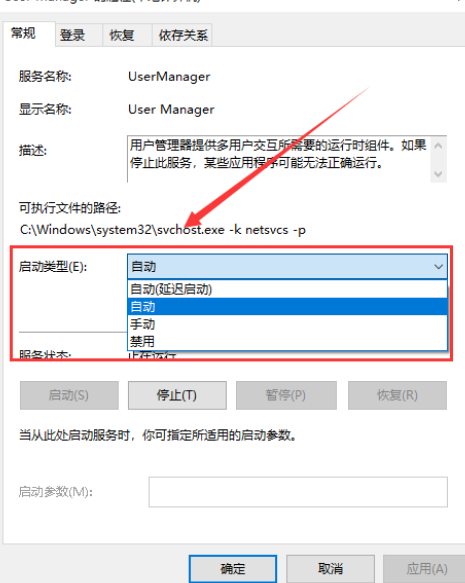 Win10系统1909开始菜单没反应解决方法