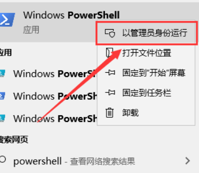 Win10应用闪退解决方法