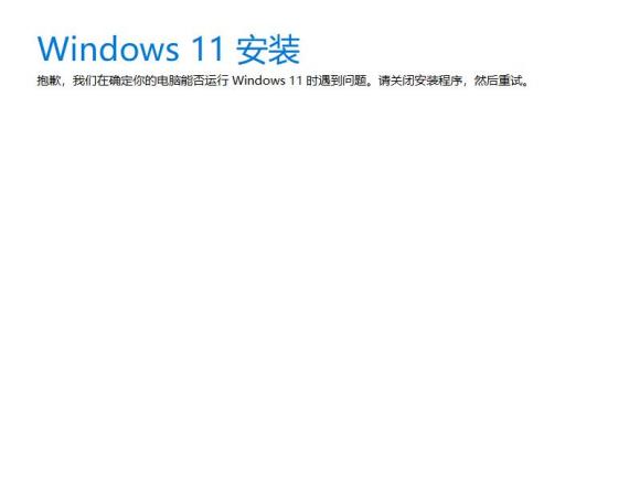 Win11删appraiserres.dll文件升级的方法不能用怎么办？