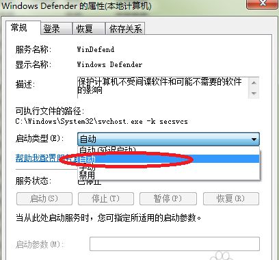 Win10系统无法启动defender服务怎么解决？