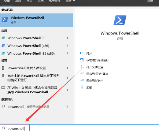 Win10应用闪退解决方法