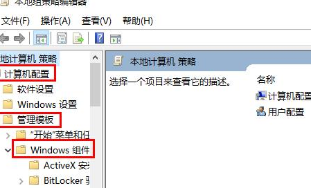 Win10玩游戏出现闪退怎么解决？