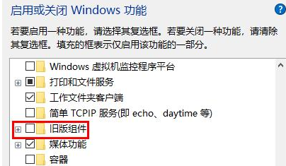 Win10玩游戏出现闪退怎么解决？