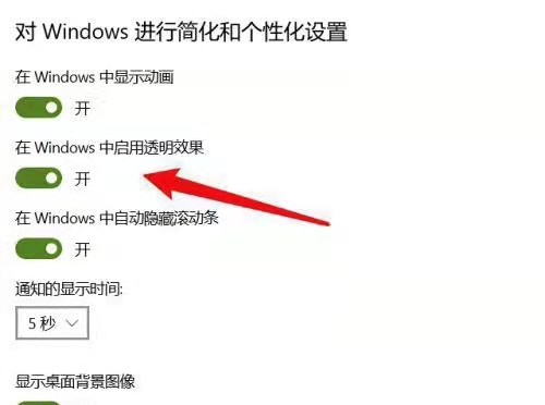 Win10系统怎么将主题设置成透明？Win10主题设置成透明方法