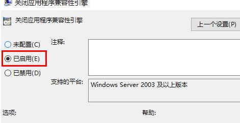 Win10玩游戏出现闪退怎么解决？