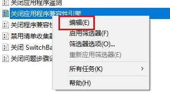 Win10玩游戏出现闪退怎么解决？