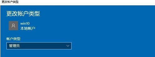 Win10出现无法登陆到你的账户要怎么解决？