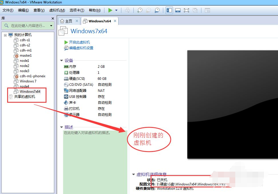 WMware虚拟机安装Win7系统的详细操作教程