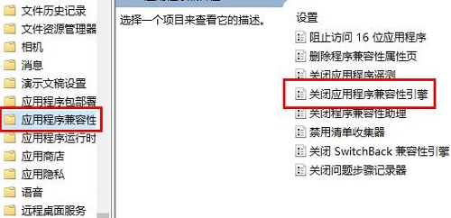 Win10玩游戏出现闪退怎么解决？