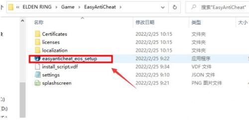 艾尔登法环无法连接服务器怎么解决？艾尔登法环登录不了服务器解决教程
