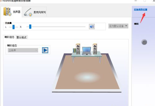Win10插上耳机还出现外放要怎么解决？