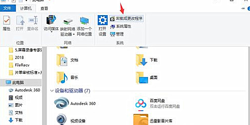 Win10插上耳机还出现外放要怎么解决？