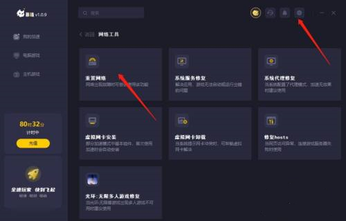 艾尔登法环无法连接服务器怎么解决？艾尔登法环登录不了服务器解决教程