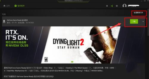 艾尔登法环无法连接服务器怎么解决？艾尔登法环登录不了服务器解决教程