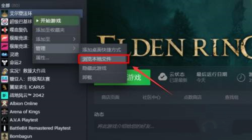 艾尔登法环无法连接服务器怎么解决？艾尔登法环登录不了服务器解决教程