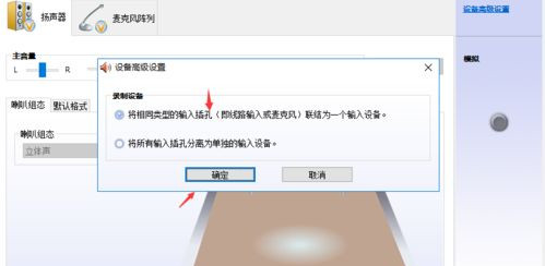 Win10插上耳机还出现外放要怎么解决？