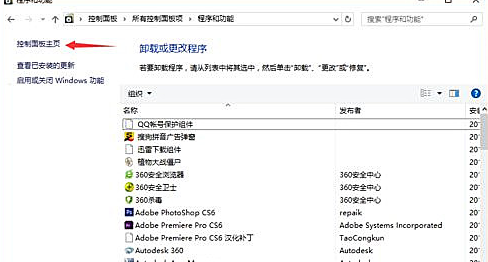 Win10插上耳机还出现外放要怎么解决？