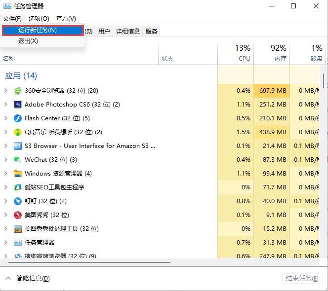 Win11系统任务栏不见了怎么办？Win11任务栏不见了的解决方法
