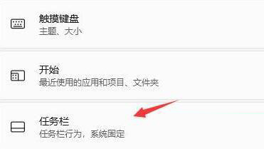 Win11系统任务栏不见了怎么办？Win11任务栏不见了的解决方法