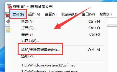 Win11高级设置防火墙无法选中怎么解决？