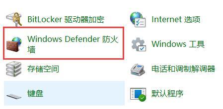 Win11高级设置防火墙无法选中怎么解决？