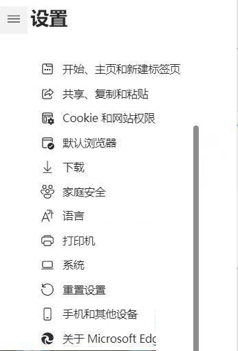 Win11系统无法启动microsoft edge提示请检查是否已安装怎么办？