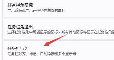 Win11系统任务栏不见了怎么办？Win11任务栏不见了的解决方法