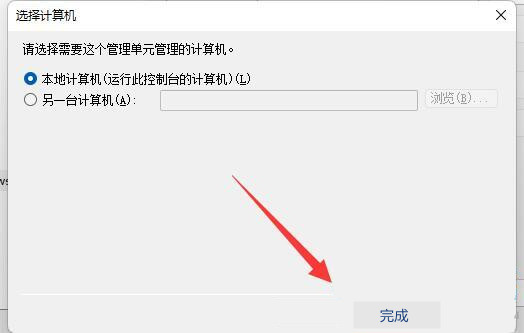 Win11高级设置防火墙无法选中怎么解决？