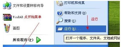 winxp系统directx加速怎么开启