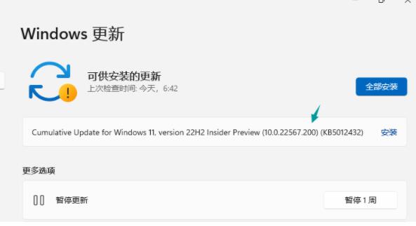 微软最新Win11 Dev 22267.200预览版来了！