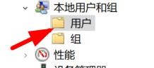 Win11怎么查看电脑所有用户？Win11查看电脑所有用户方法