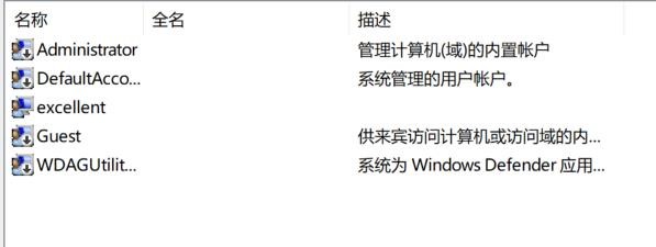 Win11怎么查看电脑所有用户？Win11查看电脑所有用户方法